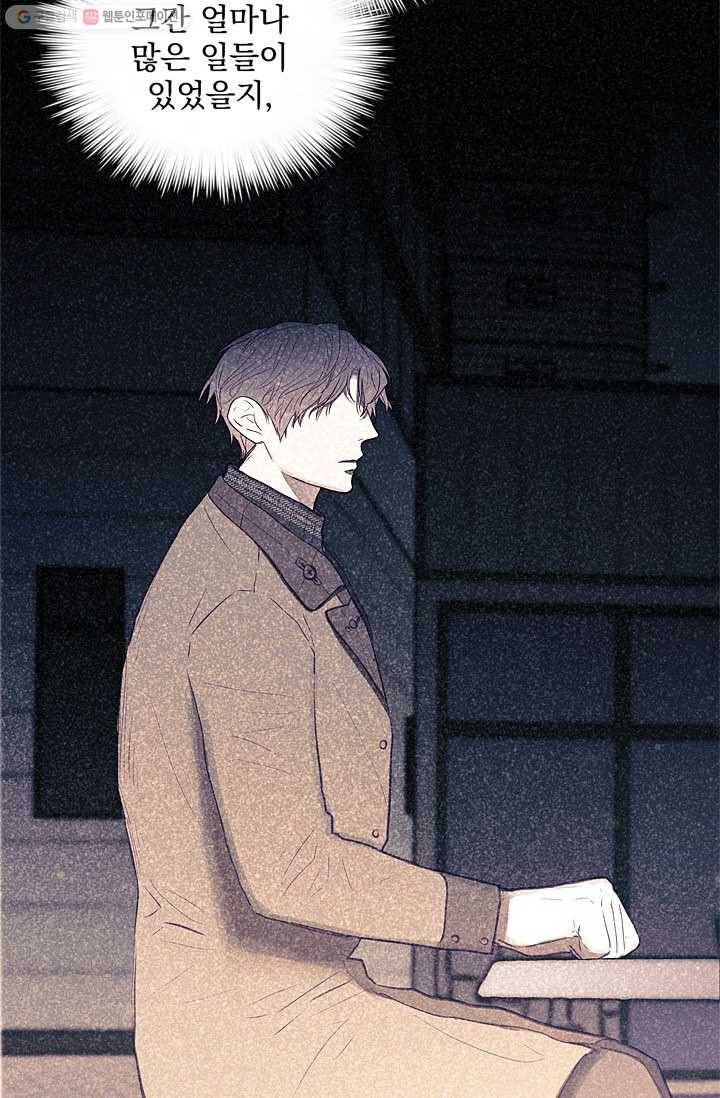 가시 뽑힌 장미 8화 8
