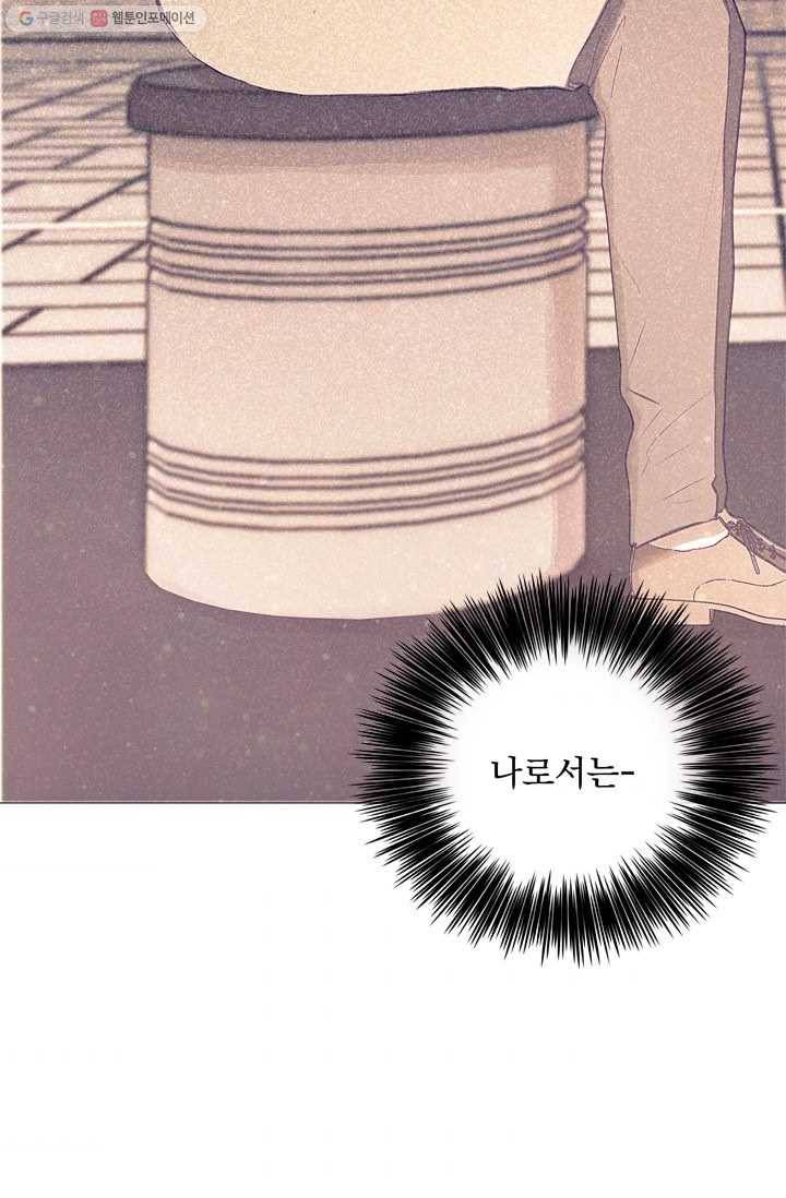 가시 뽑힌 장미 8화 9