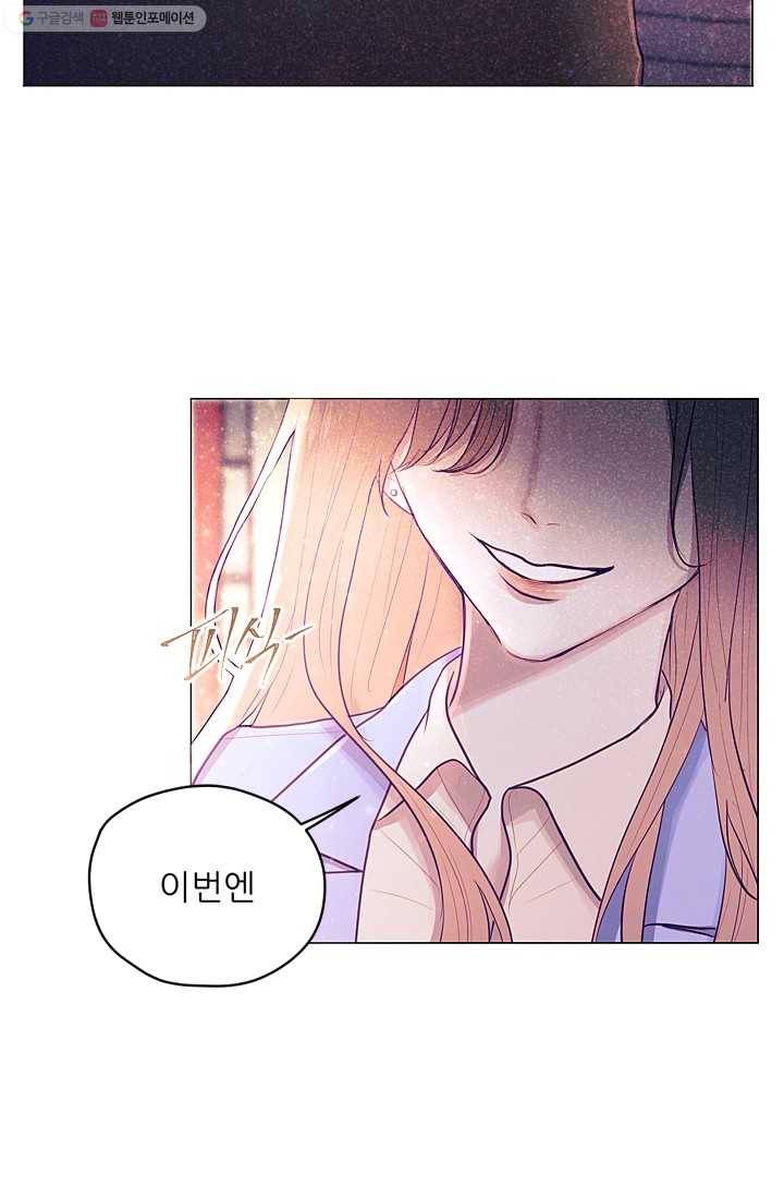 가시 뽑힌 장미 8화 11