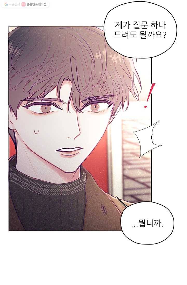 가시 뽑힌 장미 8화 12