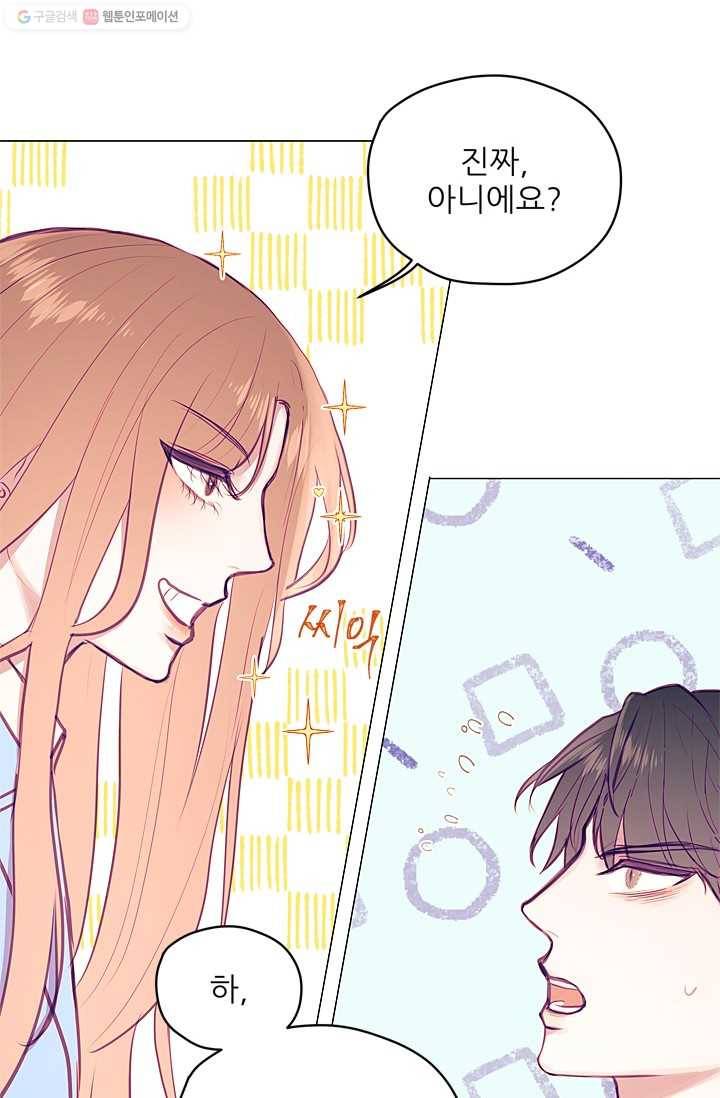 가시 뽑힌 장미 8화 13