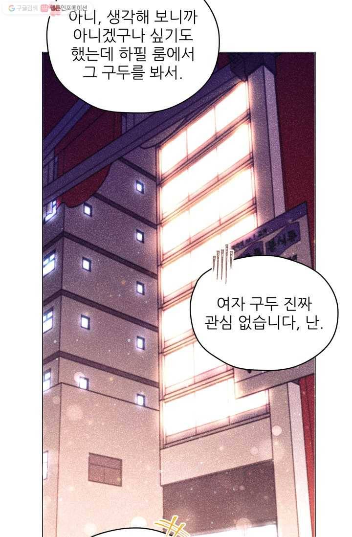 가시 뽑힌 장미 8화 15