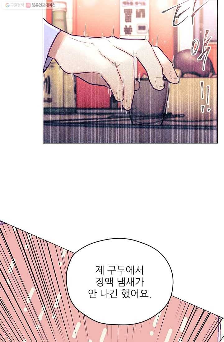 가시 뽑힌 장미 8화 17