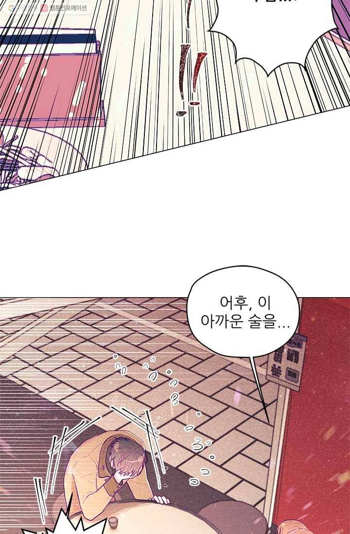 가시 뽑힌 장미 8화 19