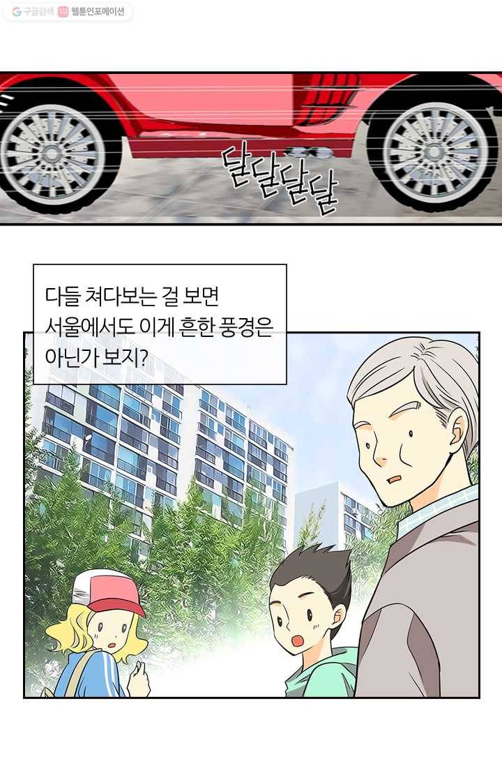 남친 있음 시즌1 6화 2
