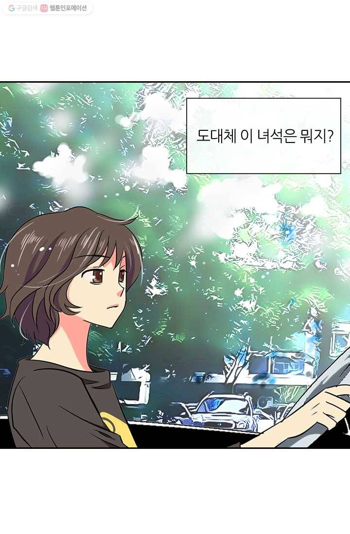 남친 있음 시즌1 6화 3