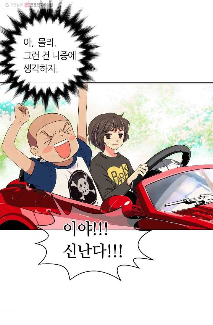 남친 있음 시즌1 6화 4