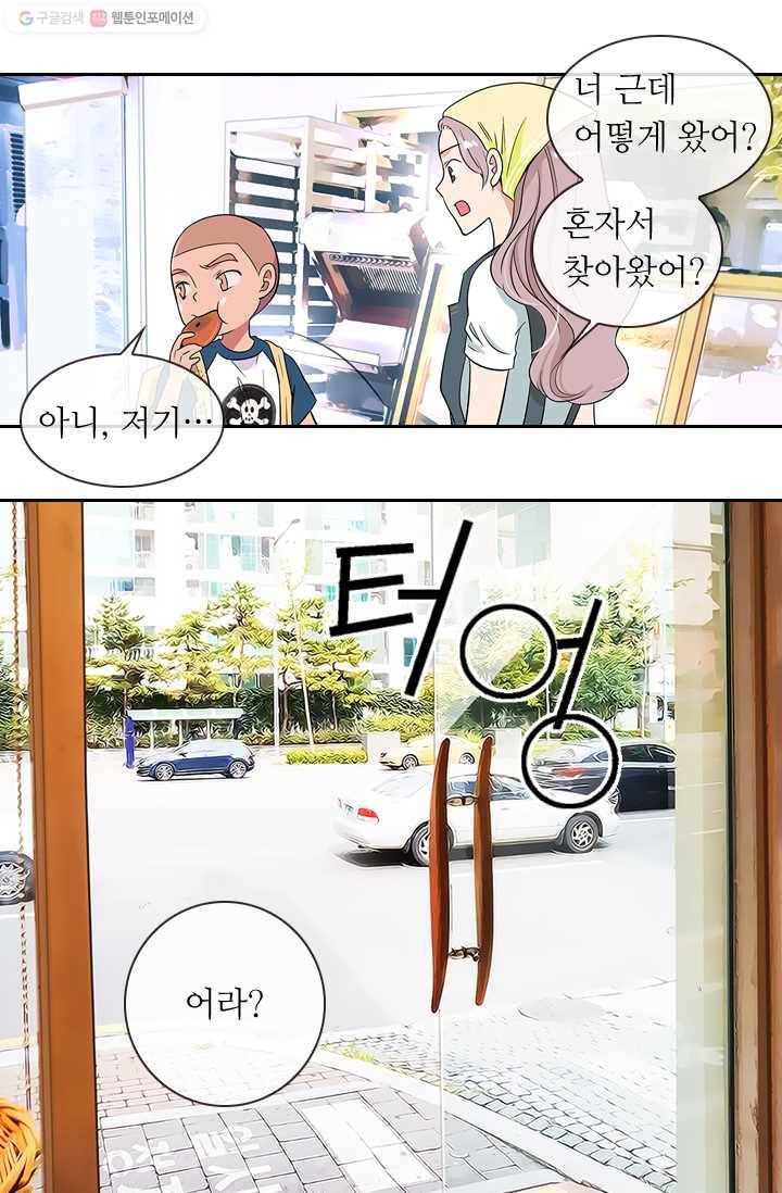 남친 있음 시즌1 6화 6
