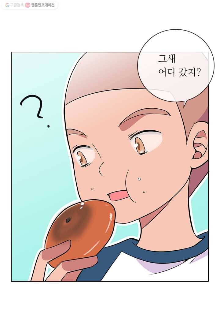 남친 있음 시즌1 6화 7