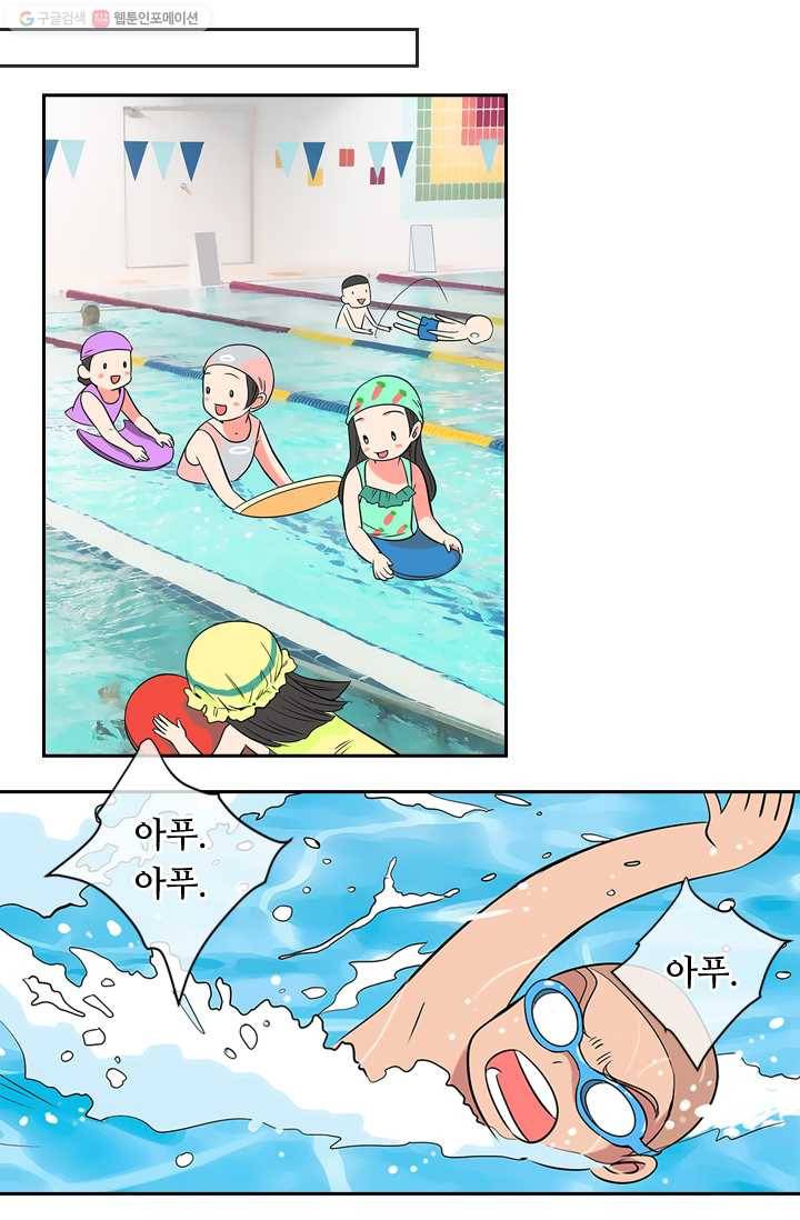 남친 있음 시즌1 6화 8