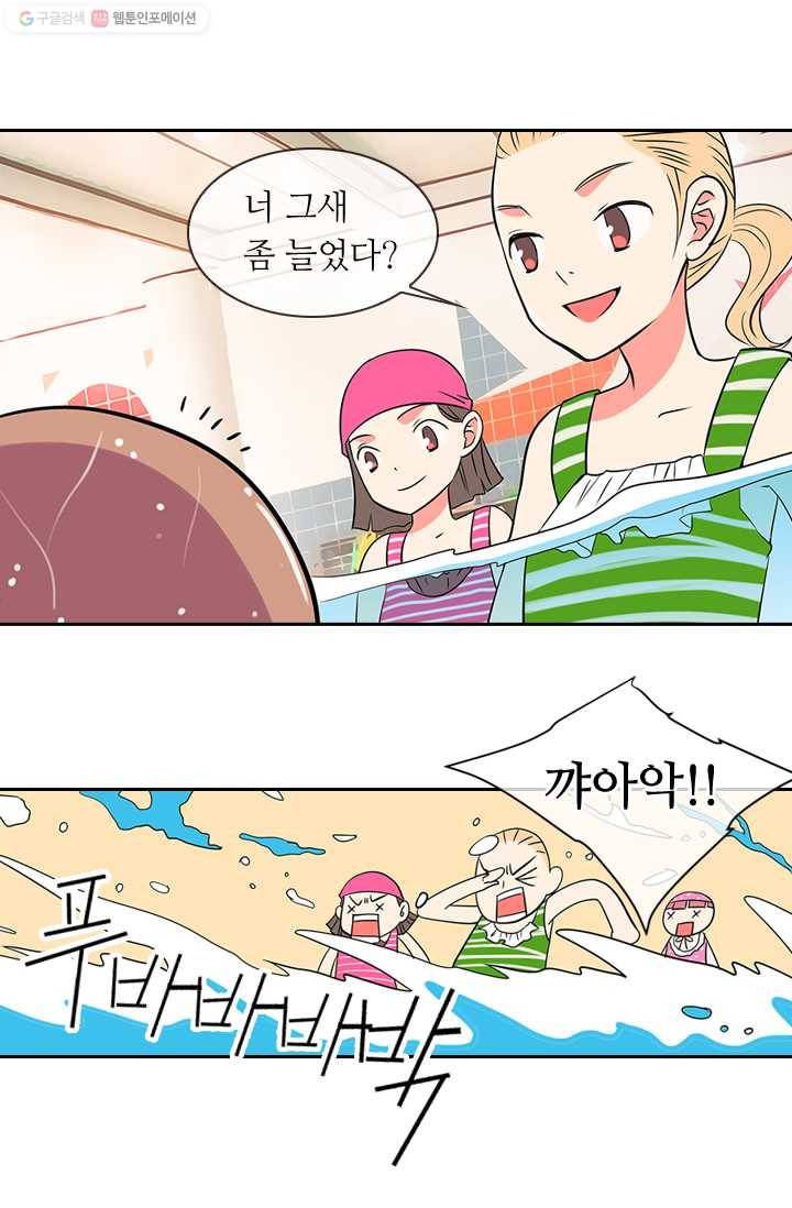 남친 있음 시즌1 6화 9