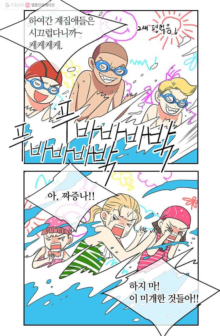 남친 있음 시즌1 6화 11