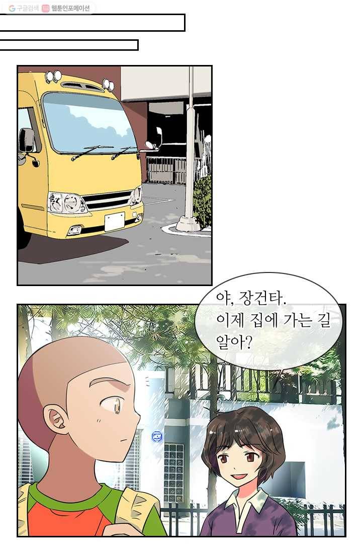 남친 있음 시즌1 6화 14