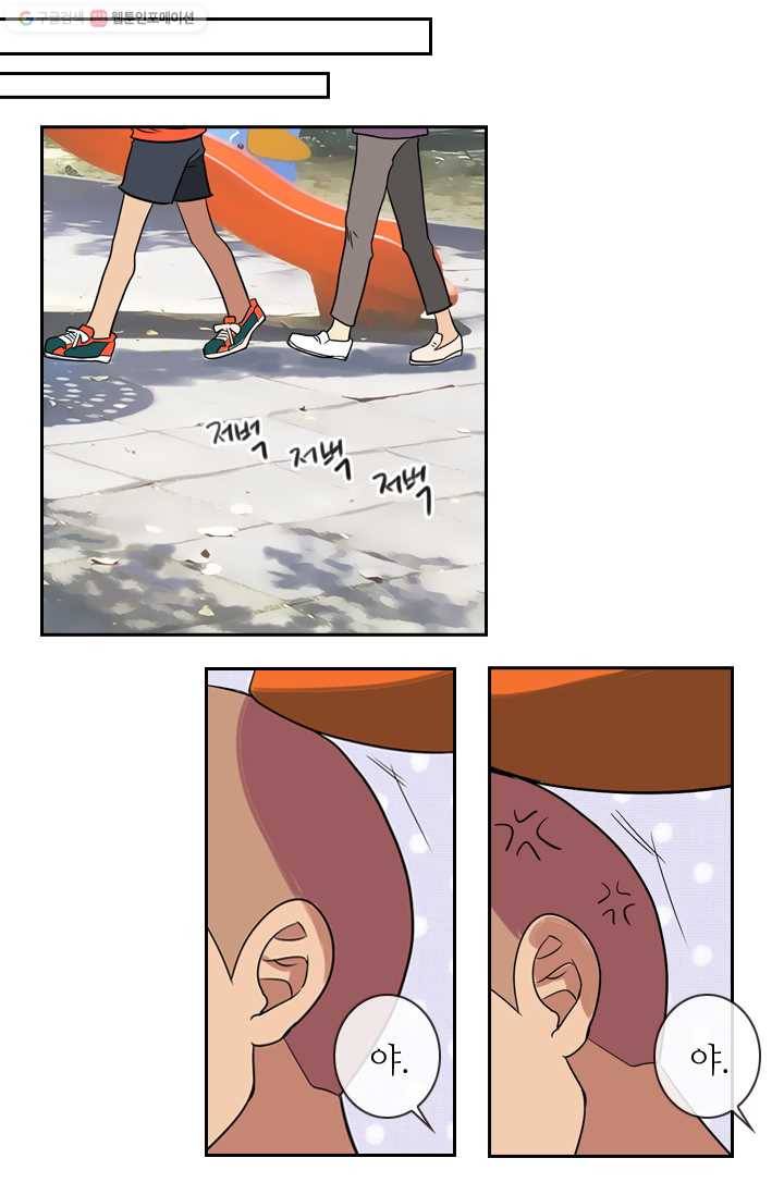남친 있음 시즌1 6화 17