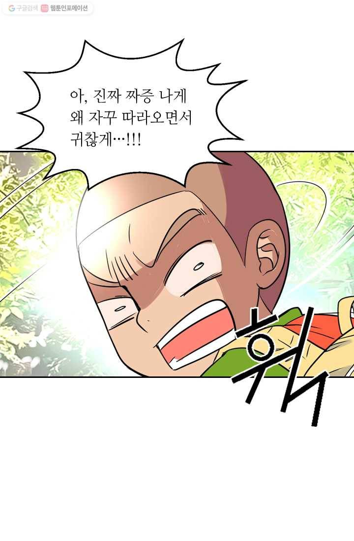 남친 있음 시즌1 6화 18
