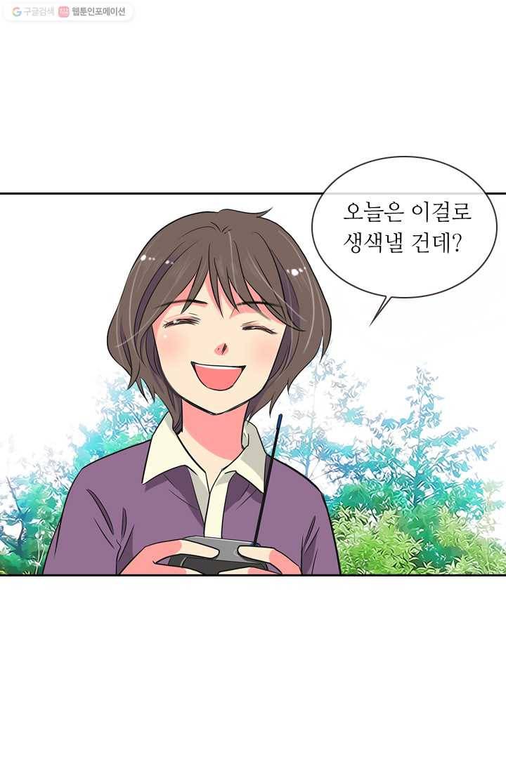 남친 있음 시즌1 6화 21
