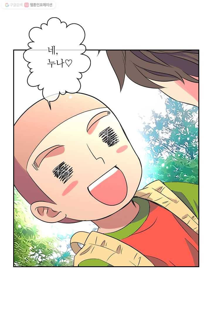 남친 있음 시즌1 6화 23