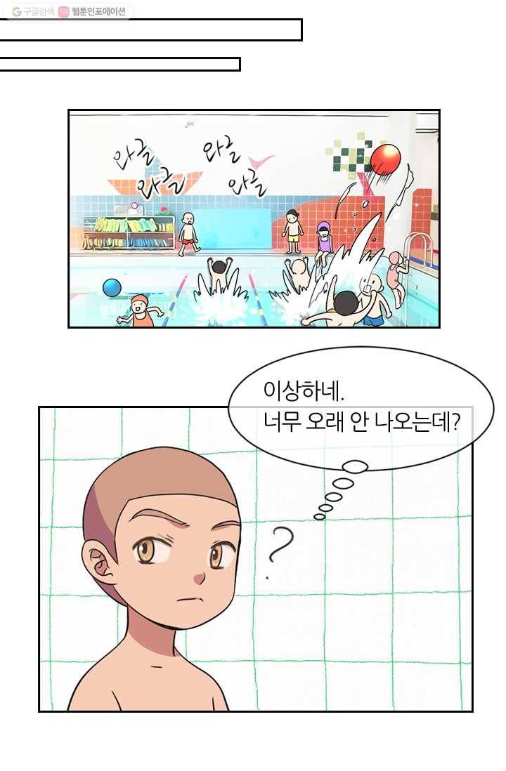 남친 있음 시즌1 6화 27