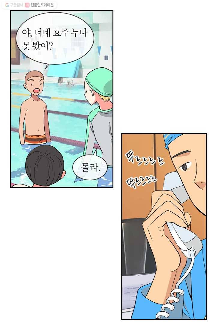 남친 있음 시즌1 6화 28