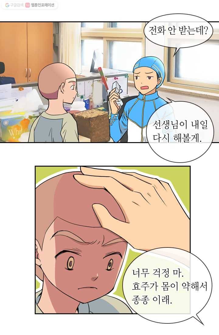 남친 있음 시즌1 6화 29
