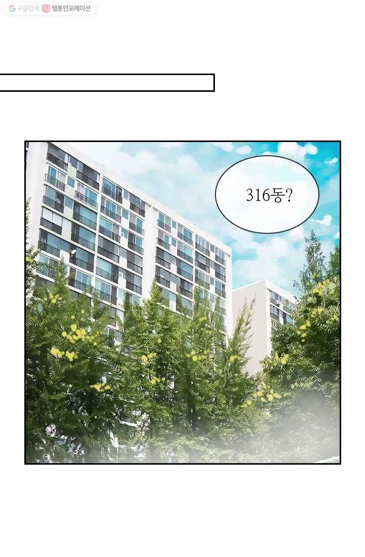 남친 있음 시즌1 6화 31