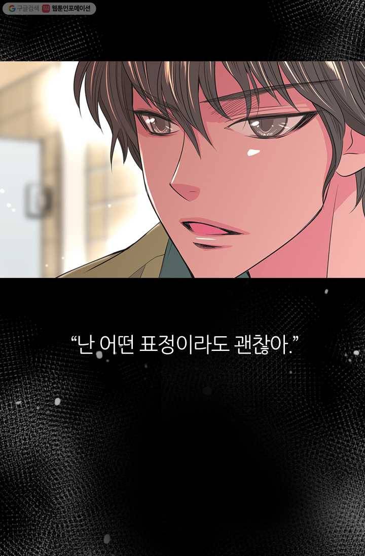 남친 있음 시즌1 16화 2