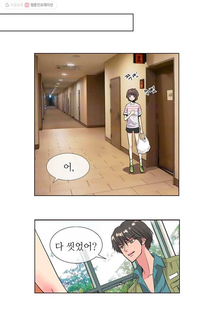 남친 있음 시즌1 16화 6