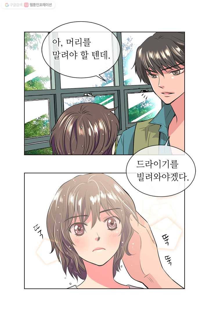 남친 있음 시즌1 16화 7