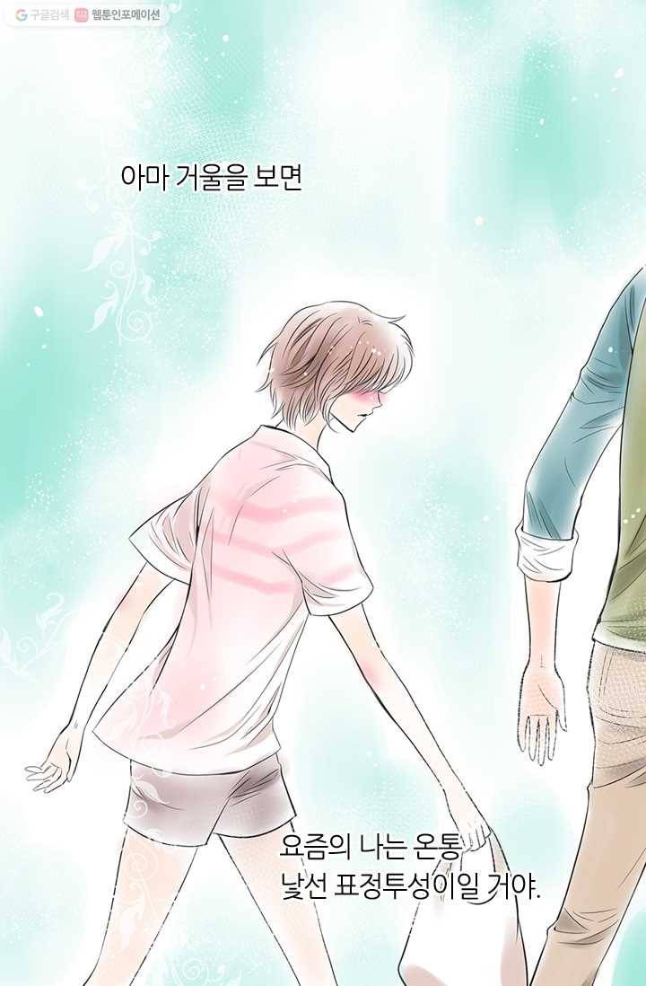 남친 있음 시즌1 16화 10