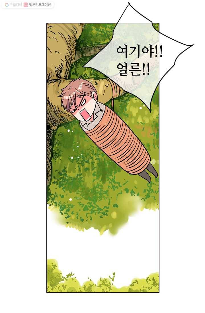 남친 있음 시즌1 16화 12