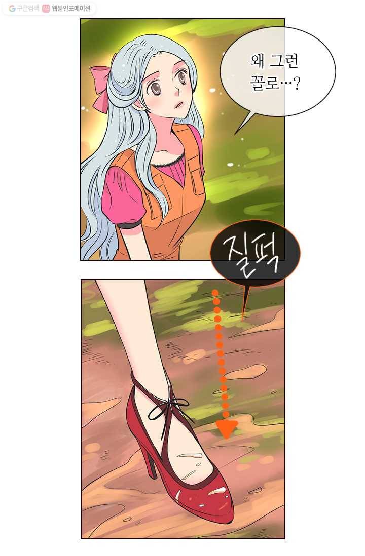 남친 있음 시즌1 16화 13