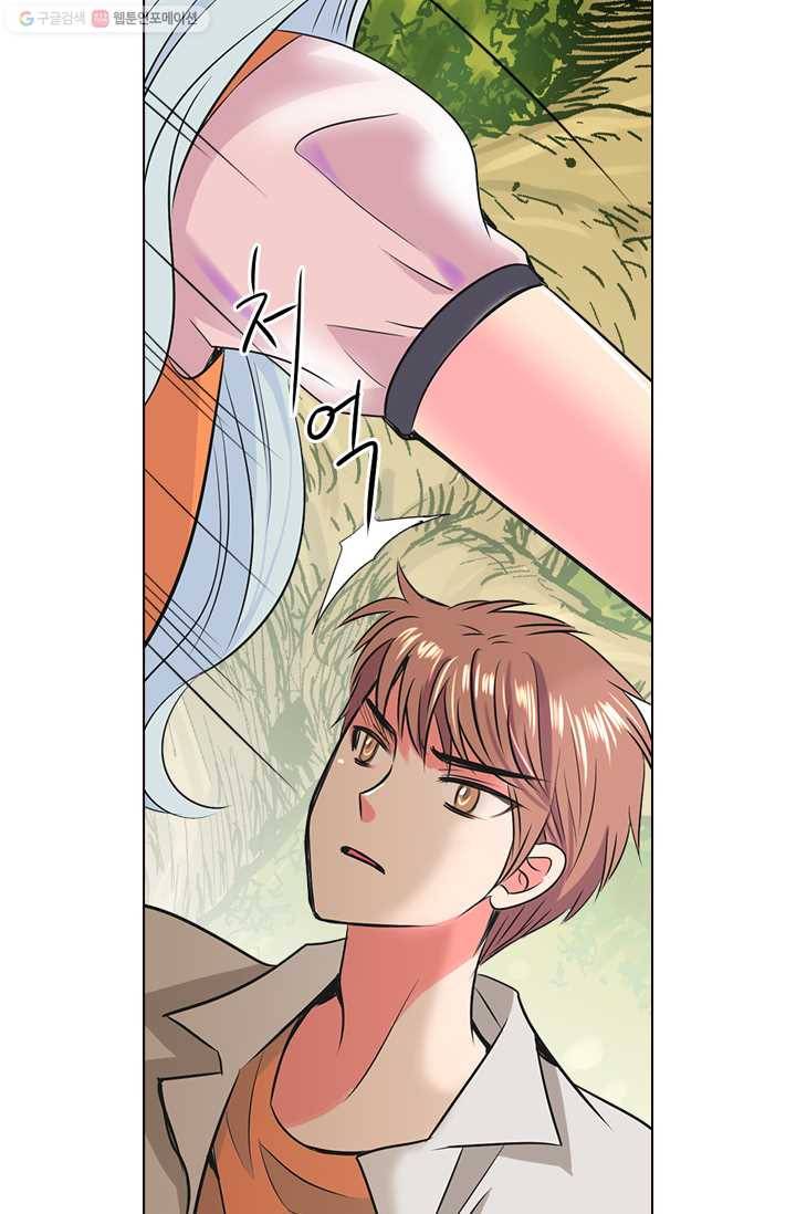 남친 있음 시즌1 16화 16