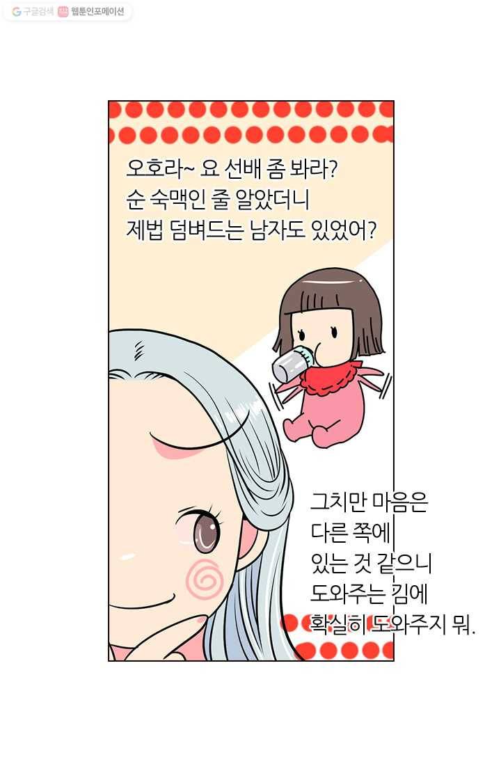 남친 있음 시즌1 16화 20