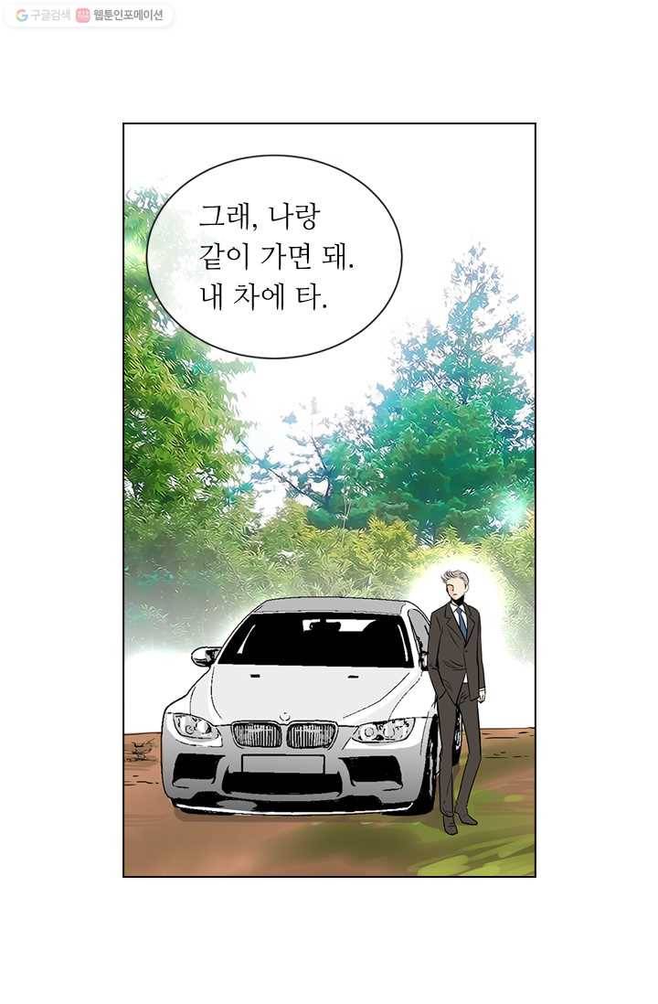 남친 있음 시즌1 16화 21