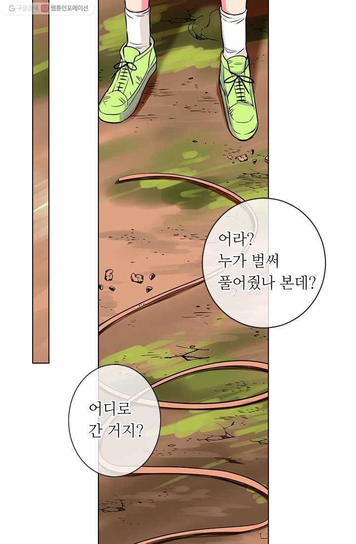 남친 있음 시즌1 16화 22