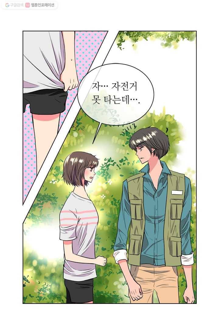 남친 있음 시즌1 16화 24