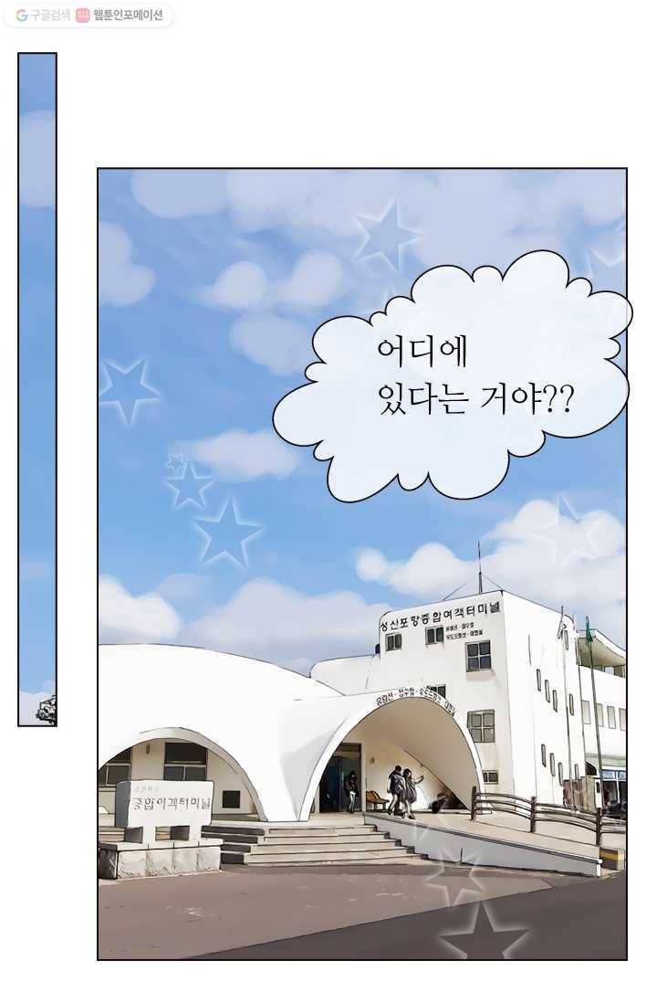 남친 있음 시즌1 16화 26