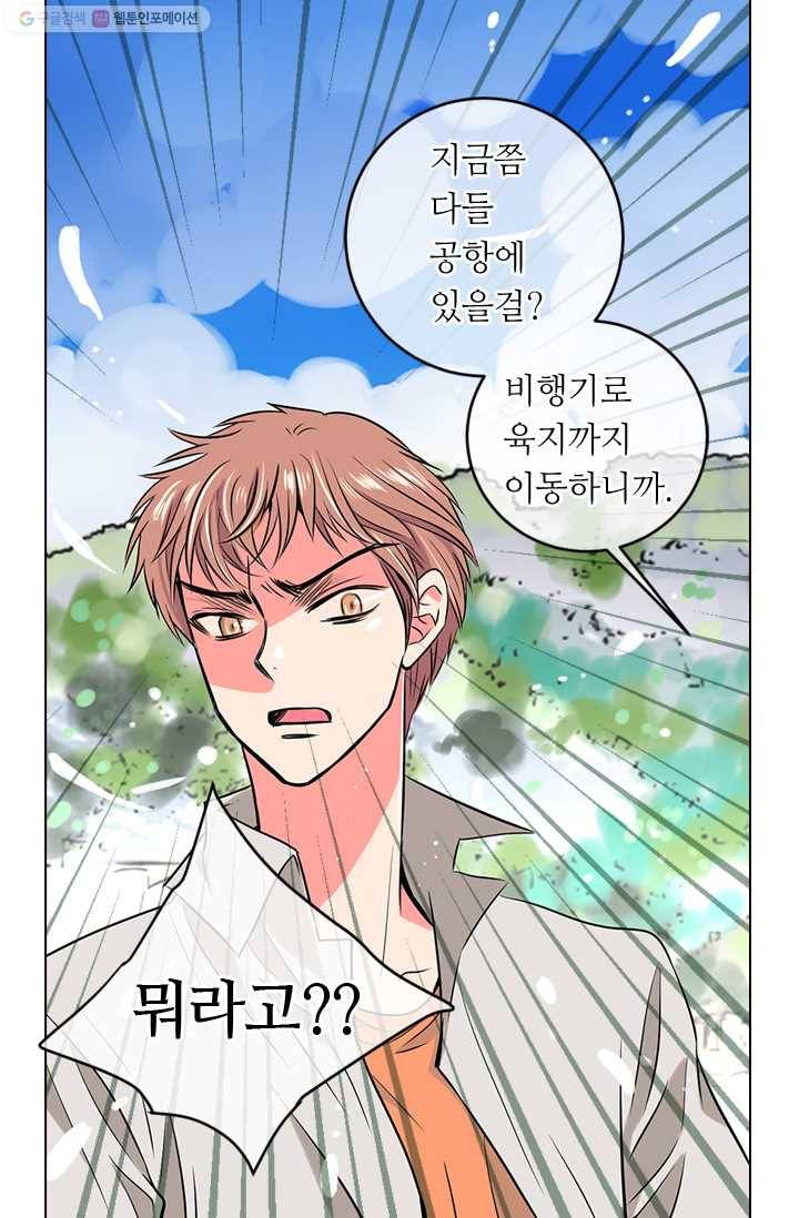 남친 있음 시즌1 16화 28