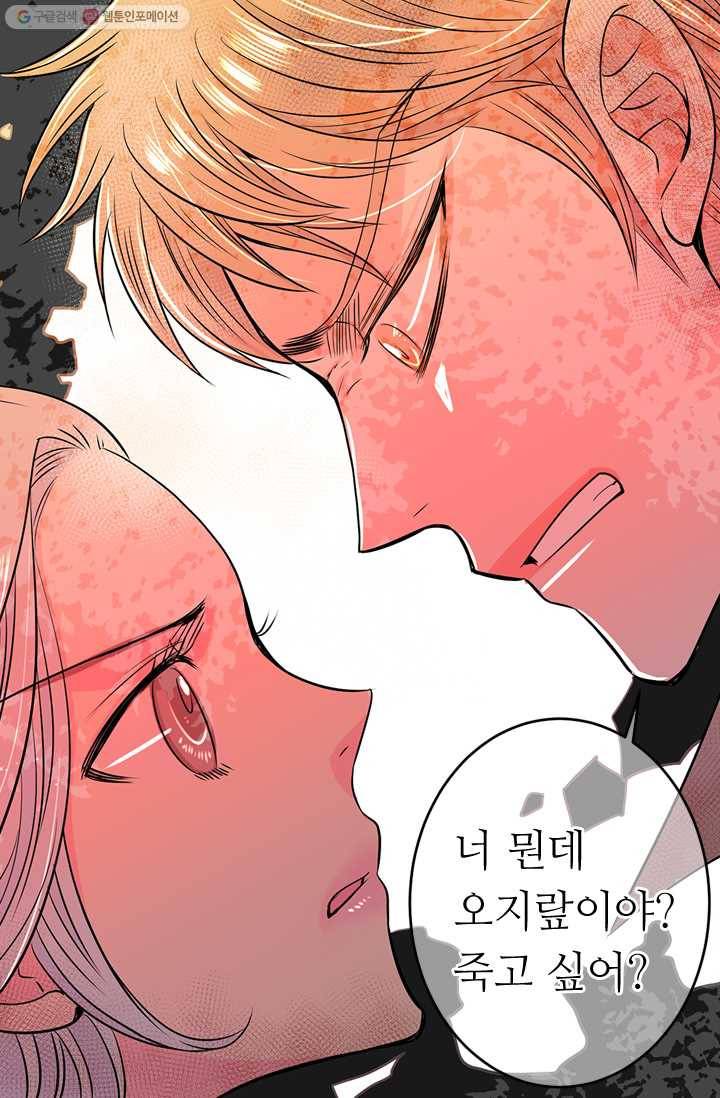 남친 있음 시즌1 16화 31