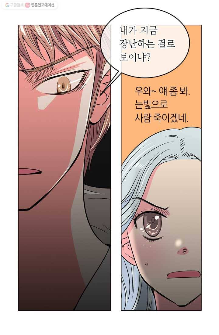 남친 있음 시즌1 16화 32