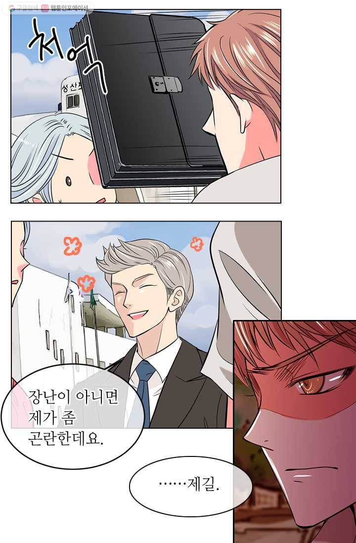 남친 있음 시즌1 16화 33
