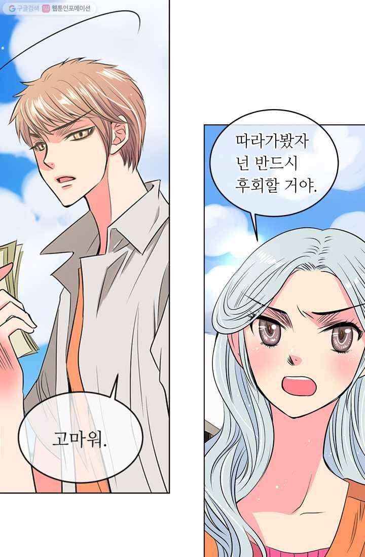 남친 있음 시즌1 16화 39