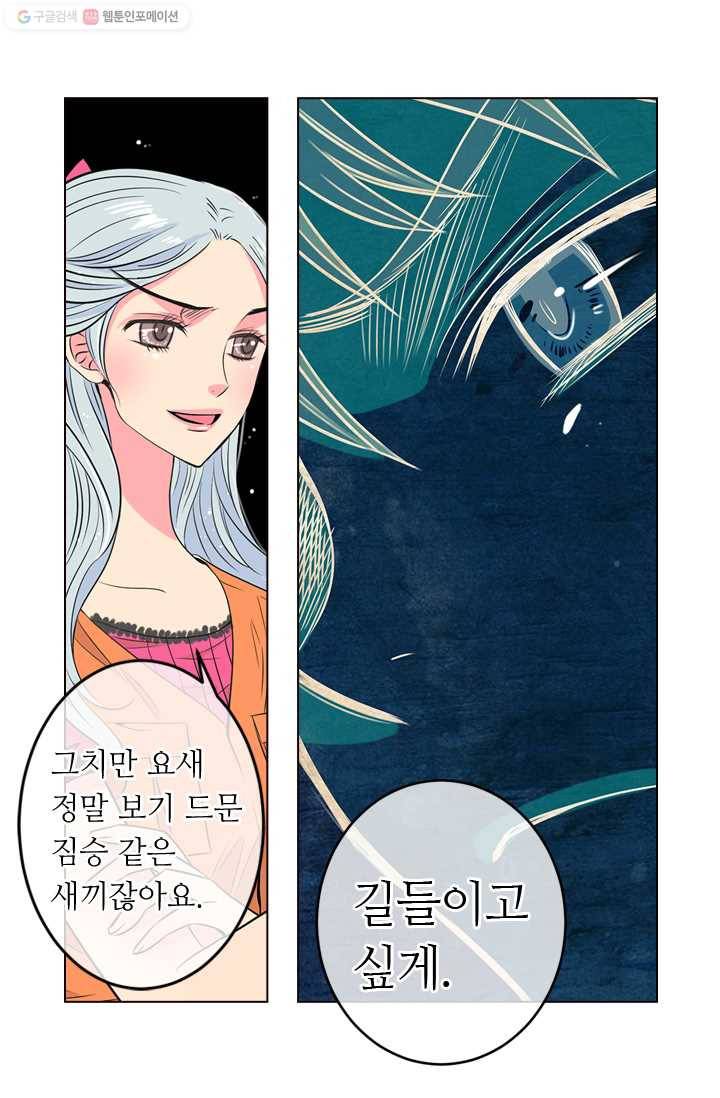 남친 있음 시즌1 16화 43