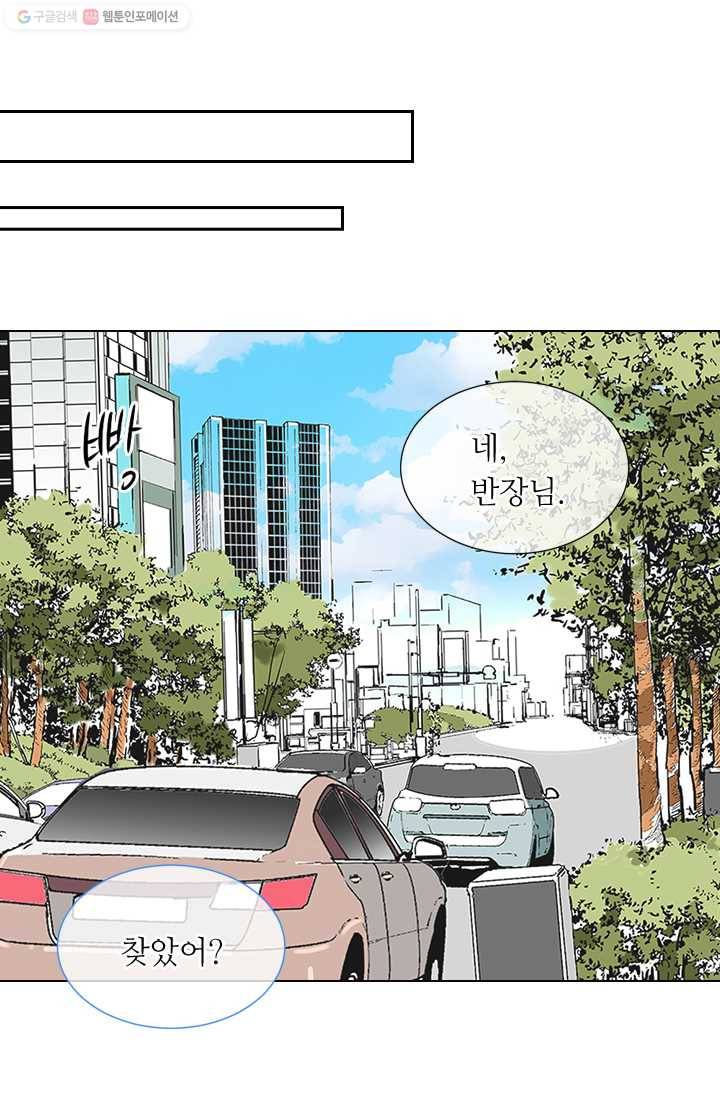 남친 있음 시즌1 26화 6