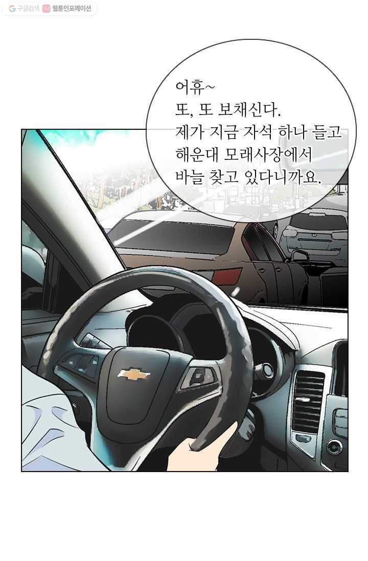 남친 있음 시즌1 26화 7
