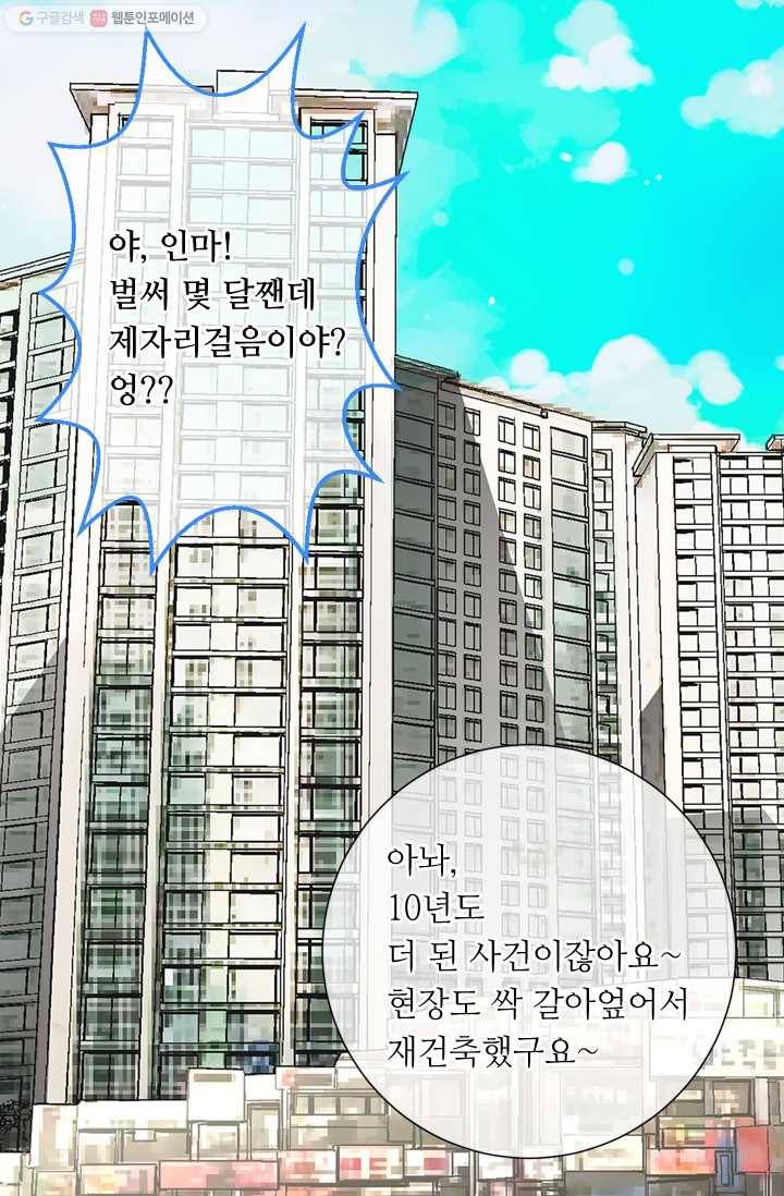 남친 있음 시즌1 26화 8