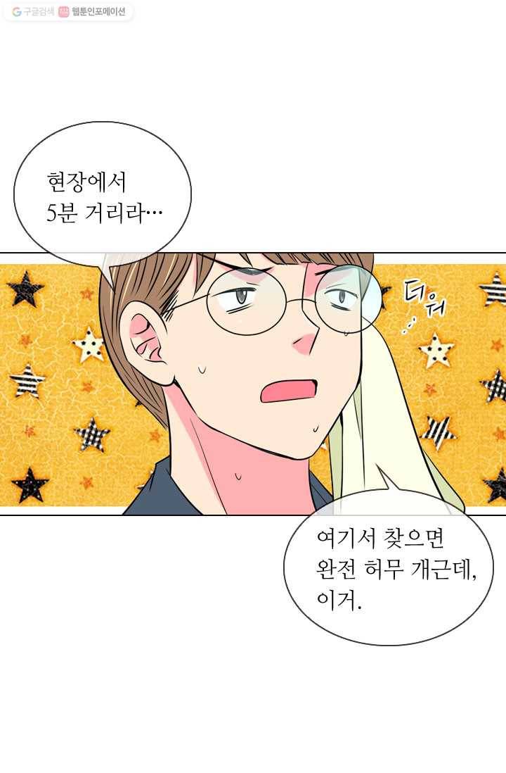 남친 있음 시즌1 26화 11