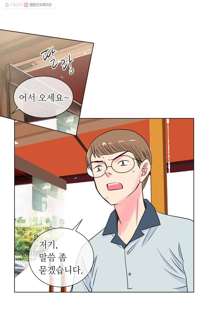 남친 있음 시즌1 26화 12