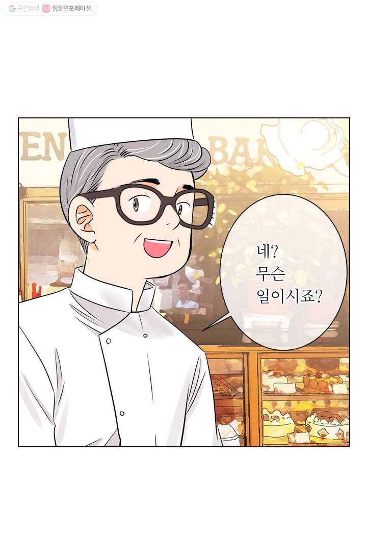 남친 있음 시즌1 26화 13