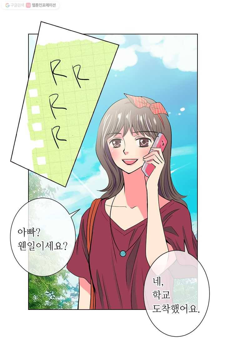 남친 있음 시즌1 26화 14